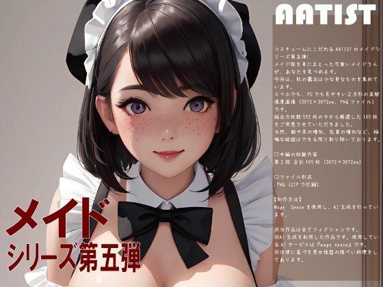 Maid Vol.5