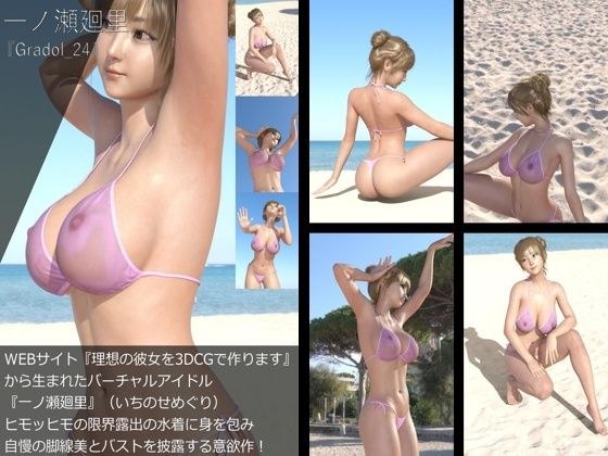 [+All] Gradol-style photo collection of virtual idol ``Meguri Ichinose'' born from ``I will create my ideal girlfriend with 3DCG'': Gradol_24 メイン画像