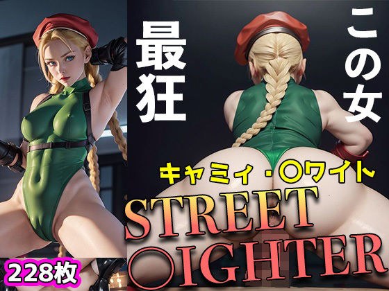 Street Fighter Cammy Wight Another face that the strongest woman shows メイン画像