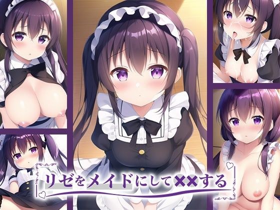 Make Rize a maid and do XX メイン画像