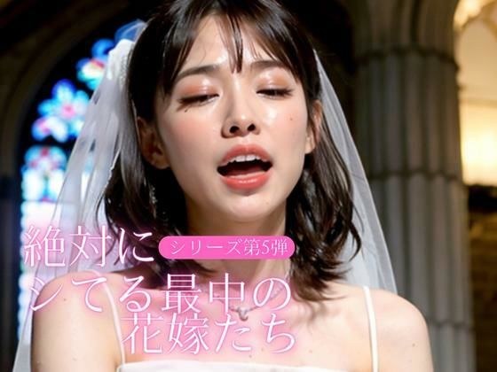 [The last 10 pages are...] Brides who are definitely in the middle of sex