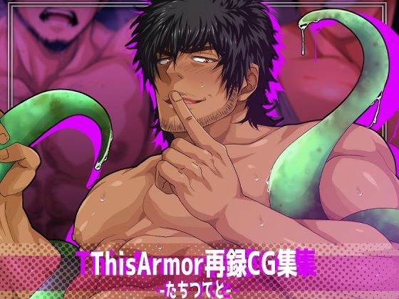 ThisArmor Reprinted CG Collection 4 -Tachitsuteto-