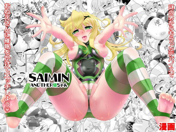 saimin another切ちゃん