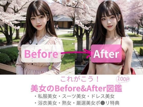 This is it! Before & After of Beautiful Women; Illustrated Book メイン画像