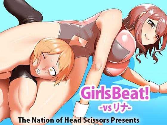 Girls Beat! vs Lina メイン画像