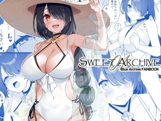 SWEET ARCHIVE 01 メイン画像