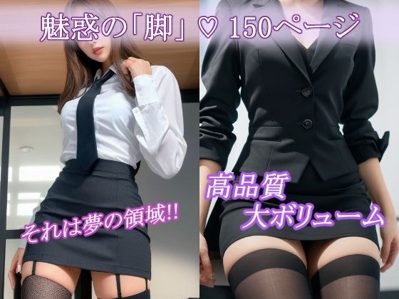 AI gravure photo book that makes you curious about your colleagues' "absolute territory" メイン画像