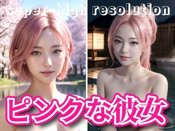 Pink hair girlfriend (hot spring version) AI beauty/beautiful girl gravure photo collection