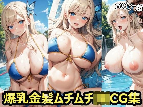Big breasts blonde plump J〇CG collection