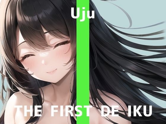 [First Experience Masturbation Demonstration] THE FIRST DE IKU [Uju - Anal Plug Edition] [FANZA Limited Edition]