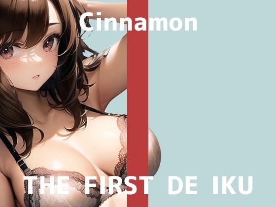 [First Experience Masturbation Demonstration] THE FIRST DE IKU [Shinamon - Vibe Edition]