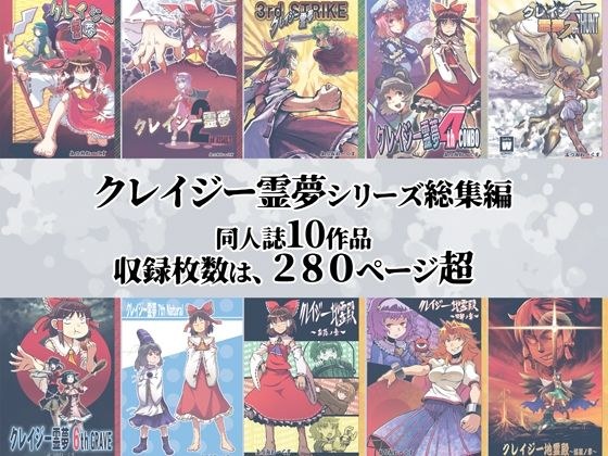 カルデア！！トラブルメーカーズ4コマ総集編まとめ