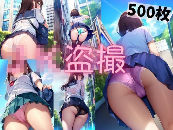 【盗撮】JKのエロ過ぎなマンすじパンチラが見たい！・500枚