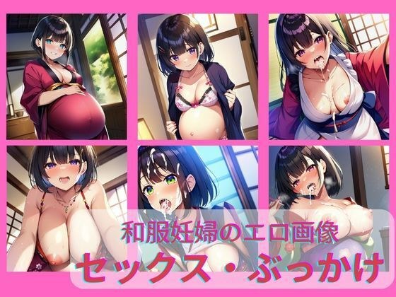 Sex with a beautiful woman in Japanese clothes, bukkake illustration collection, 100 sheets with lines (pregnant woman sex, NTR, cowgirl position, fellatio)