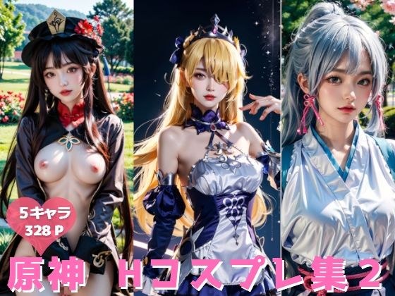 原神 H cosplay 图像集 2 メイン画像