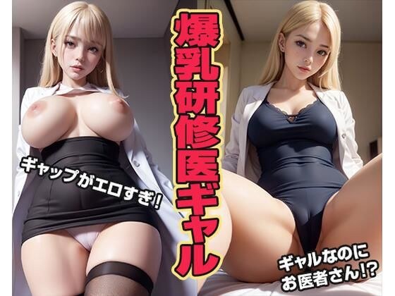 Big-breasted trainee gal AI-generated nude gravure CG collection メイン画像