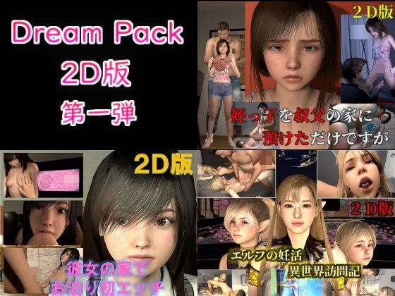 Dream Pack 2D Version First Edition