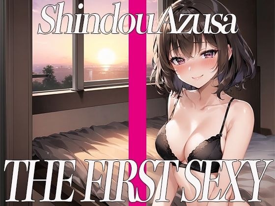 The highly anticipated new voice actor finally makes his debut! An office lady with a low voice masturbates with a loud voice and gets excited! THE FIRST SEXY Azusa Shindo