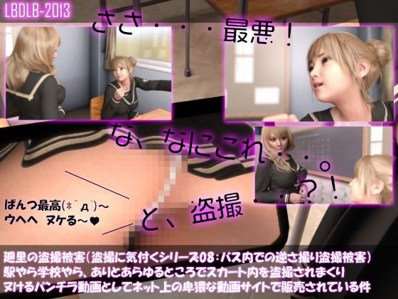 [△100▲100] The victim of voyeurism in Meiri: The inside of her skirt is being surreptitiously filmed at stations, schools, and all sorts of other places, and is sold on obscene video sites on the inte メイン画像