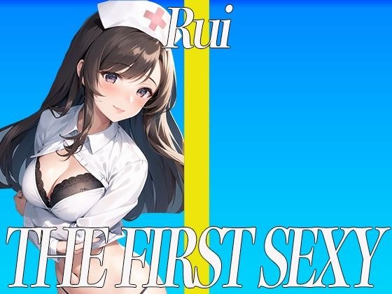 The first work by a lewd nurse! A 24-year-old D-cup nurse demonstrates masturbation using an electric massager! THE FIRST SEXY Rui メイン画像