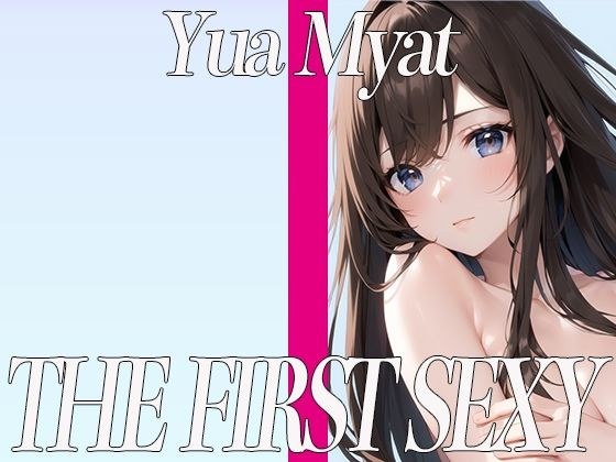A cute girl with a sweet voice! A 24-year-old B-cup secretary uses a vibrator to stimulate her G-spot and cum! THE FIRST SEXY Yuai Myatto メイン画像