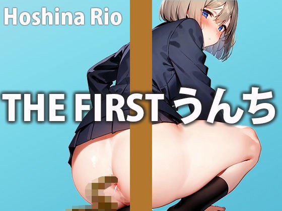 A girl will show you her excretion (poo and pee) right in front of your eyes! A must-listen to the moment when a cute girl who doesn&apos;t seem to poop takes out a big, smelly poop! [Rio Hoshina]