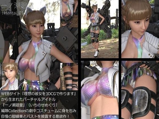 [+200] Cosplay #01 from the MMORPG “Formation Collection” where Meiri is the main character メイン画像