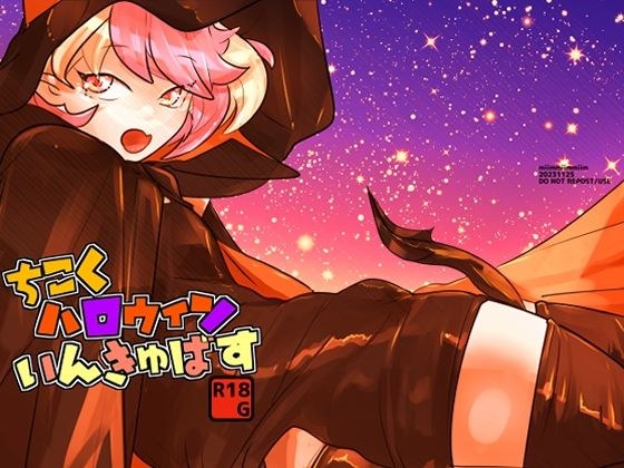 Chikoku Halloween Incubus