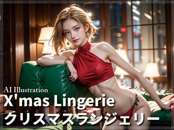 X’mas Lingerie クリスマスランジェリー