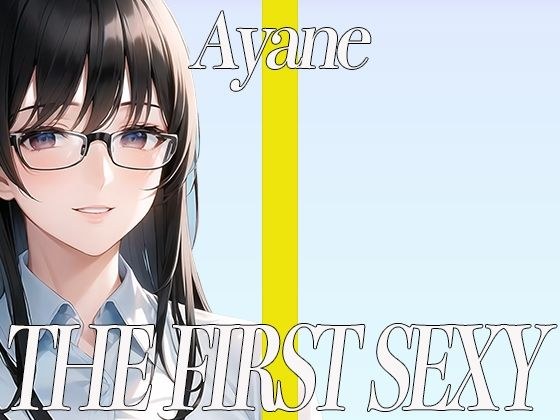 A 27-year-old D-cup office worker relieves stress from work by masturbating with an electric massager! THE FIRST SEXY Ayane メイン画像