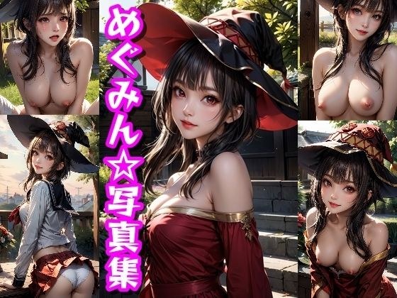 Megumin photo collection