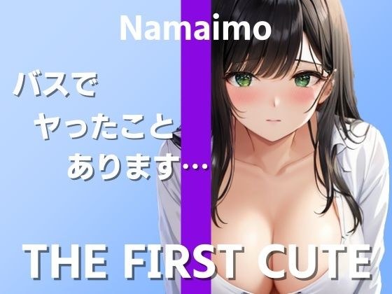 [Home-based writer&apos;s orgasmic masturbation demonstration] I&apos;ve never had sex during actual sex...~THE FIRST CUTE [Namaimo]~