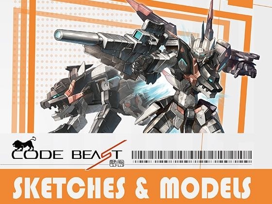 Code Beast Sketch & Model メイン画像