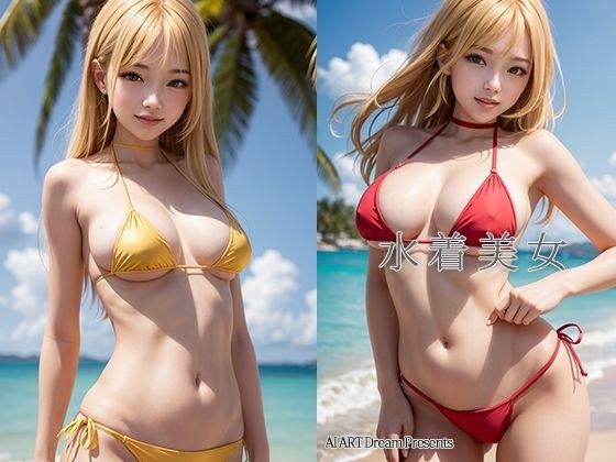 Swimsuit beauty [AI beauty nude gravure]