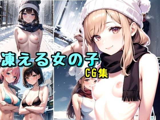 Freezing girl CG collection