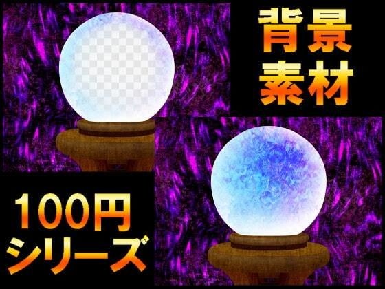 [100 yen series] Background material 025 メイン画像