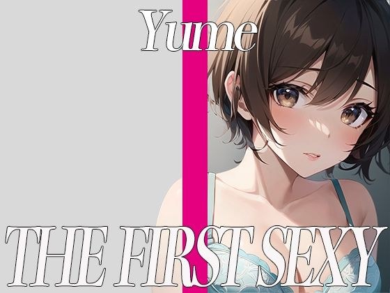 A beautiful E-cup woman in her late 20s uses a dildo and a suction vibrator to scream cutely! THE FIRST SEXY Yume メイン画像