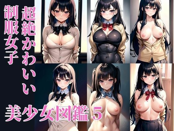 Super cute girls in uniform Beautiful girl encyclopedia 5