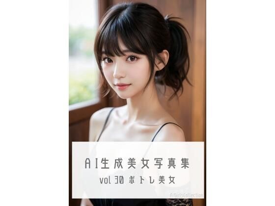 AI generated beauty photo album vol30 ポトレ美