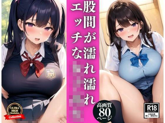 Close-up record of naughty schoolgirls with wet crotches メイン画像