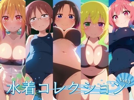 Swimsuit collection Vol.1
