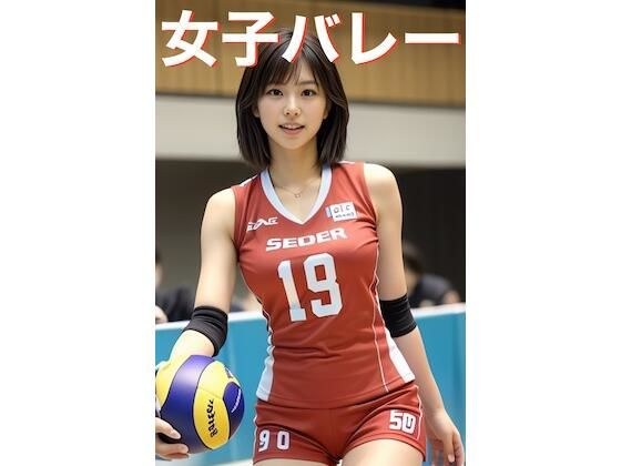 AI natural beauty ~Women's volleyball~ メイン画像