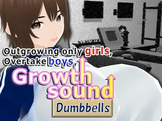 Outgrowing only girls， Overtake boys， Growth sound dumbbells Arc メイン画像