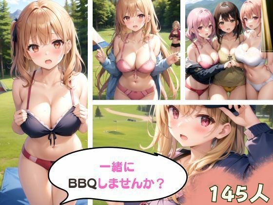 一緒にBBQしませんか？