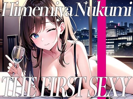 Nukumi Himemiya cums with muddy dildo masturbation! The crackling sound is really cool! THE FIRST SEXY メイン画像