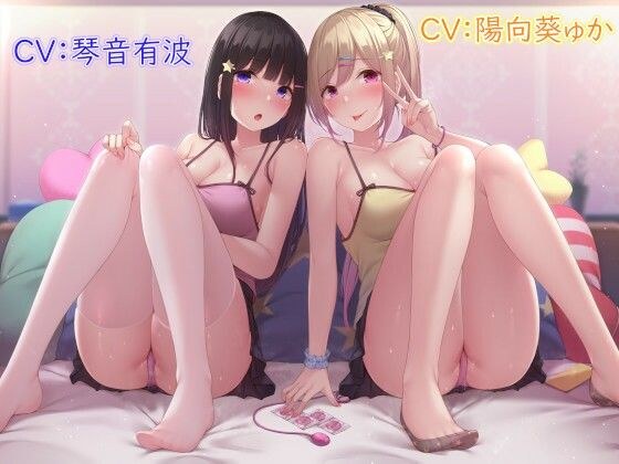 アイドル寮のバイトになってえっちし放題2【清楚系むっつりスケベ＆彼女系ギャル編】