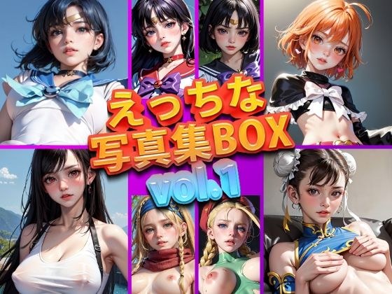 [Limited time sale] Naughty photo book BOX vol.1 メイン画像