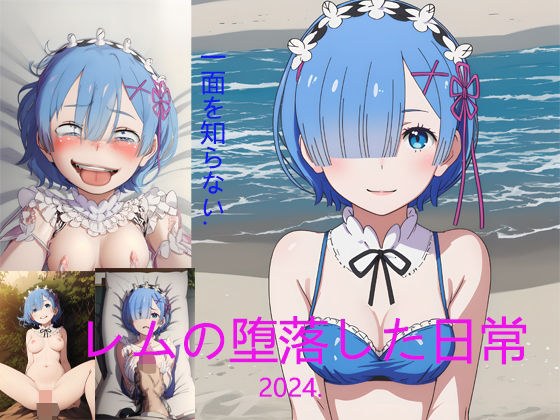 Rem&apos;s corrupt daily life