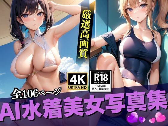 AI swimsuit beauty photo collection メイン画像