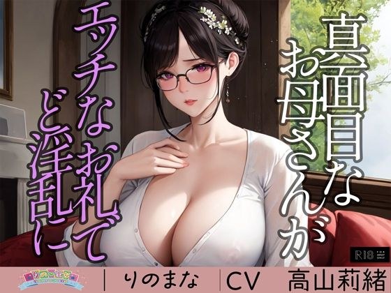 A serious mother becomes lewd with a naughty thank you *Bonus video included